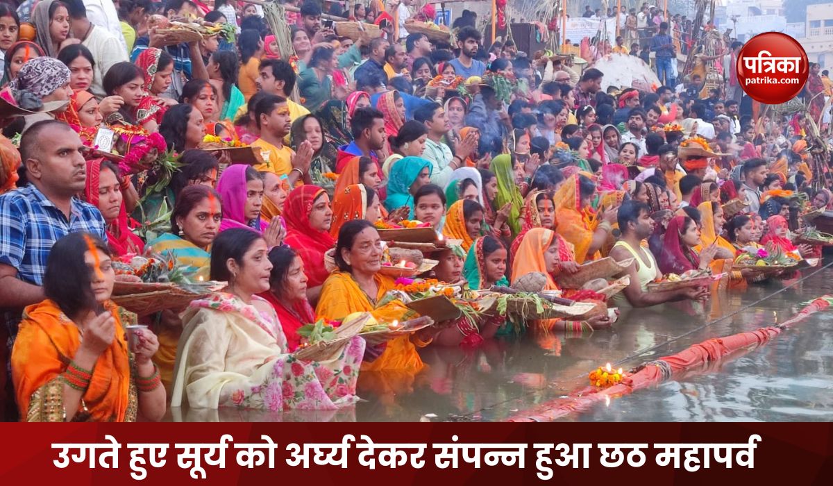 Chhath festival concludes by offering Arghya to the rising sun