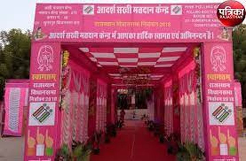 Rajasthan Assembly Elections 2023: मतदान करते समय ऐसा लगेगा जैसे समारोह के लिए सजा हो कक्ष