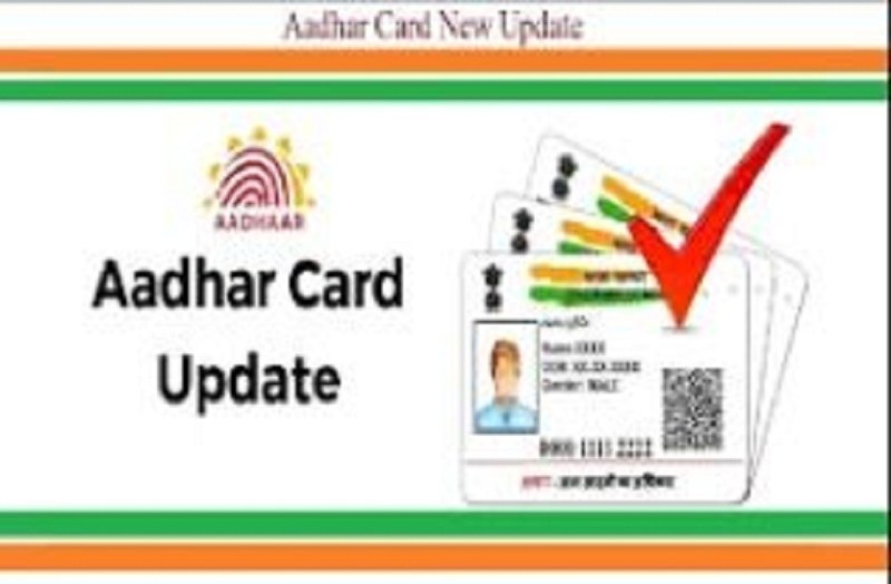 आधार रहेगा अपडेट, सुविधाएं मिलेंगी फटाफट! कैसे जानिए...