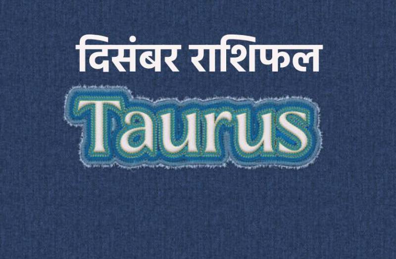 december_rashifal.jpg