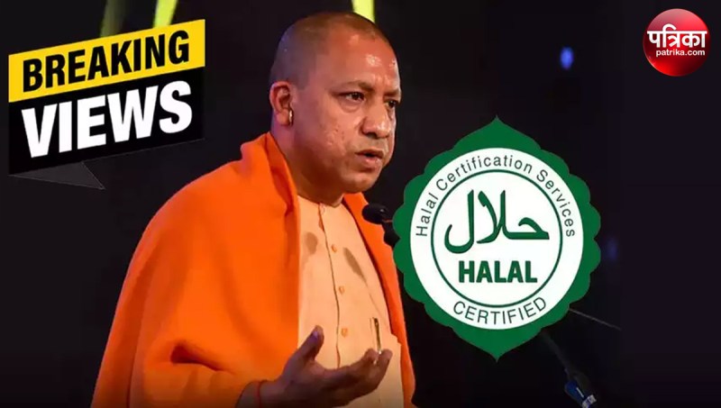 Halal products seized after CM Yogi strictness