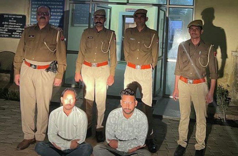 अफीम सप्लाई करने के आरोप में दो युवक गिरफ्तार, कार जब्त
