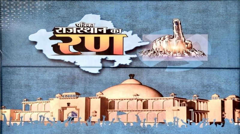 भीलवाड़ा में चुनावी चटकार...