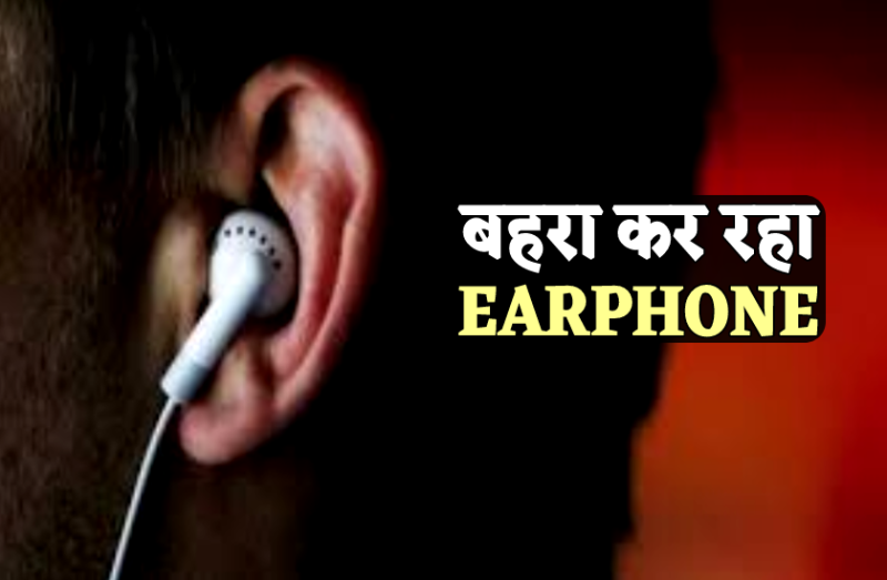 Earphones side effect