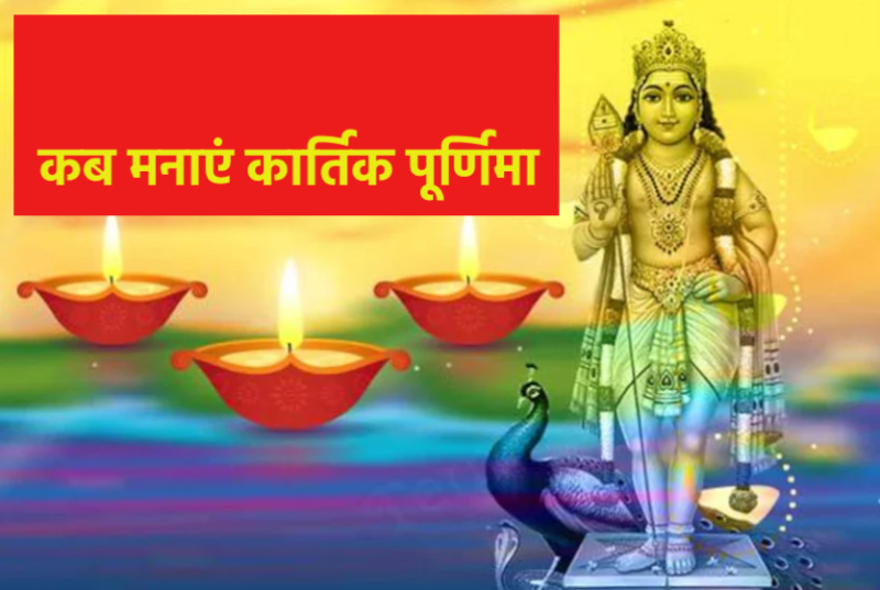 kartikpurnima.png