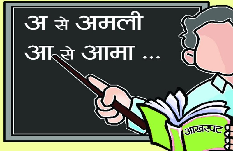 राजभासा दिवस बिसेस : छत्तीसगढ़ी सिरिफ नाव के राजभासा बन के रहि गे हे
