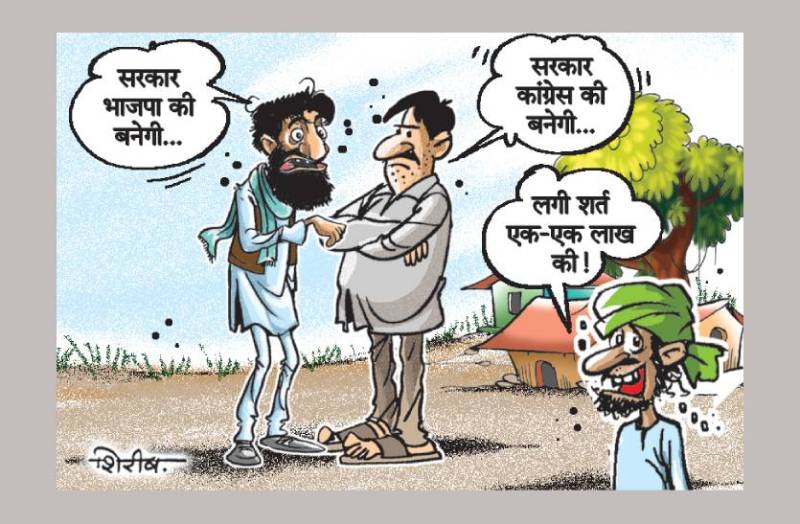 cartoon_patrika_1.jpg