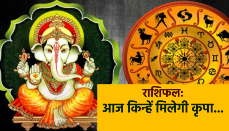 29_November_2023_Horoscope