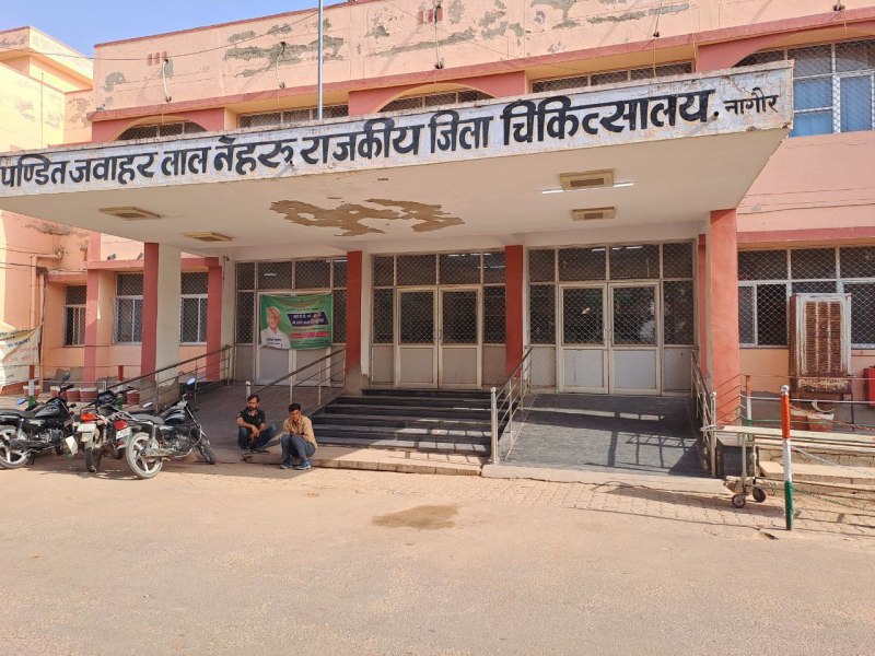 जिला मुख्यालय का जेएलएन अस्पताल