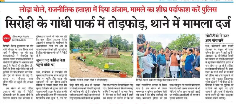 गांधी पार्क में तोडफ़ोड़ के मामले का पर्दाफाश, पांच किशोर निरुद्ध, कोतवाली पुलिस टीम ने 24 घंटें में किया खुलासा