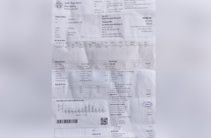 Ajmer Discom gave a bill of Rs 85 thousand to a consumer for domestic connection in banswara