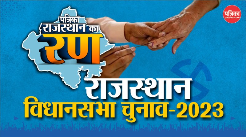 rajasthan election