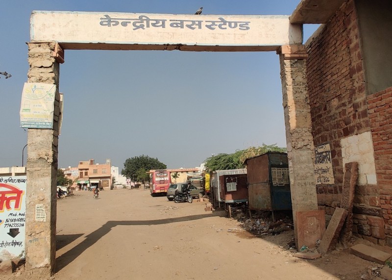 ध्वस्त होने के कगार पर बस स्टैंड का मुख्य द्वार, जमींदोज हो गई डामर सड़क