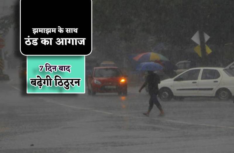 weather_news_update_gwalior_weather_update_today_weather_news.jpg