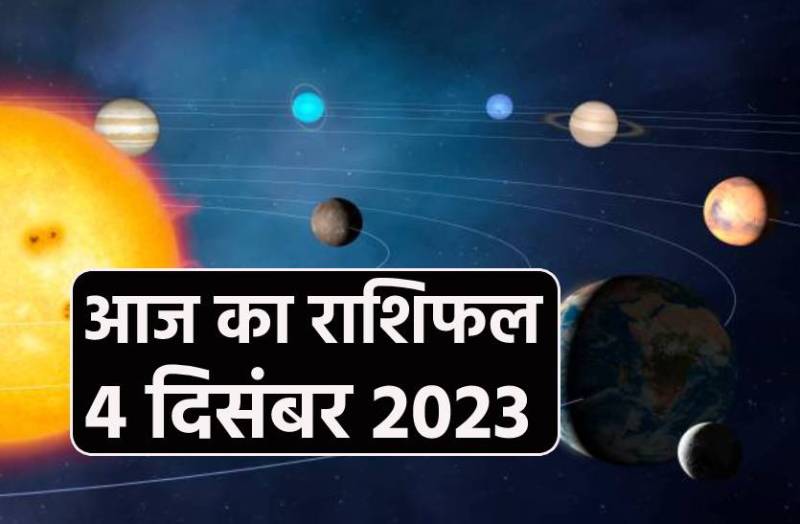 aaj_ka_rashifal.jpg