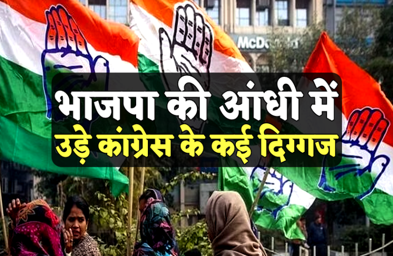 MP Election Result Live Update