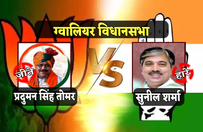 MP Election Result Live