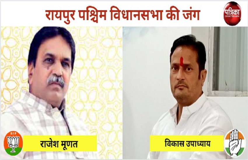 raipur_south_election_result_2023.jpg