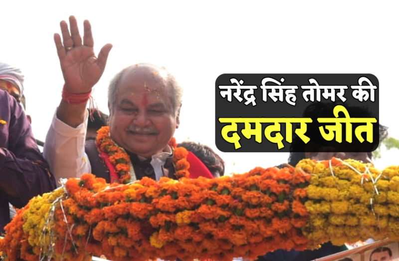 MP Election Result Live