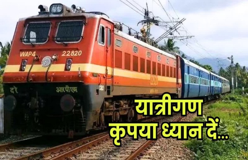 cancelled_trains_updates_chhattisgarh.jpg