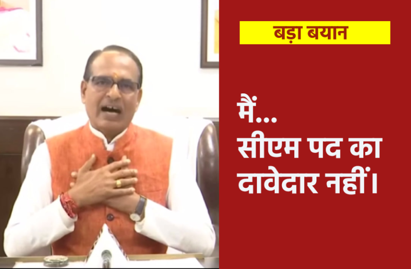 mp-cm-shivraj_1.png