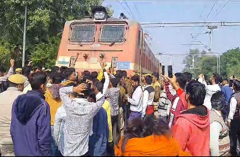 गोगामेड़ी समर्थकों ने भीलवाड़ा में रोकी 20 मिनट तक ट्रेन, समझाईश के बाद किया रवाना