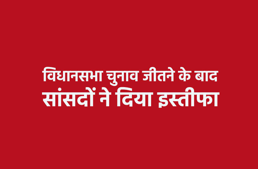 mpelection2023.png