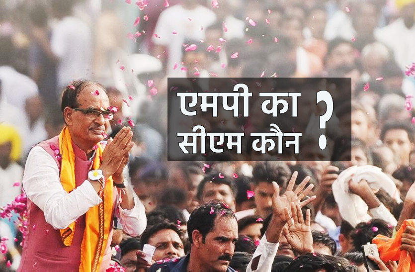 shivraj-singh_1.png