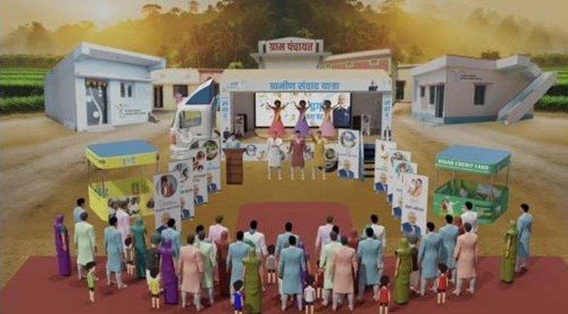 गांव-गांव घूमेगा विकसित भारत संकल्प यात्रा का रथ, केंद्र की योजनाओं का करेगा प्रचार-प्रसार