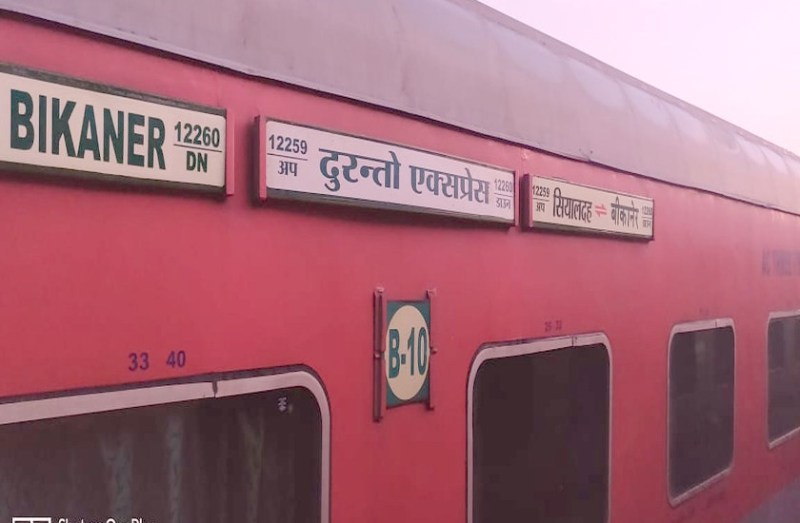 Bikaner Sealdah Duronto Express