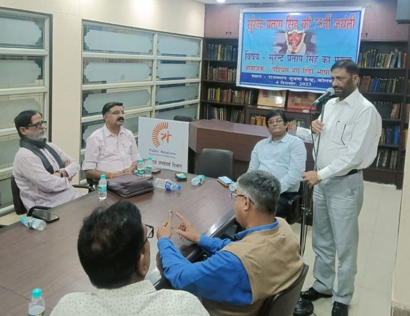 सच को उजागर करते थे सुरेन्द्र प्रताप सिंह