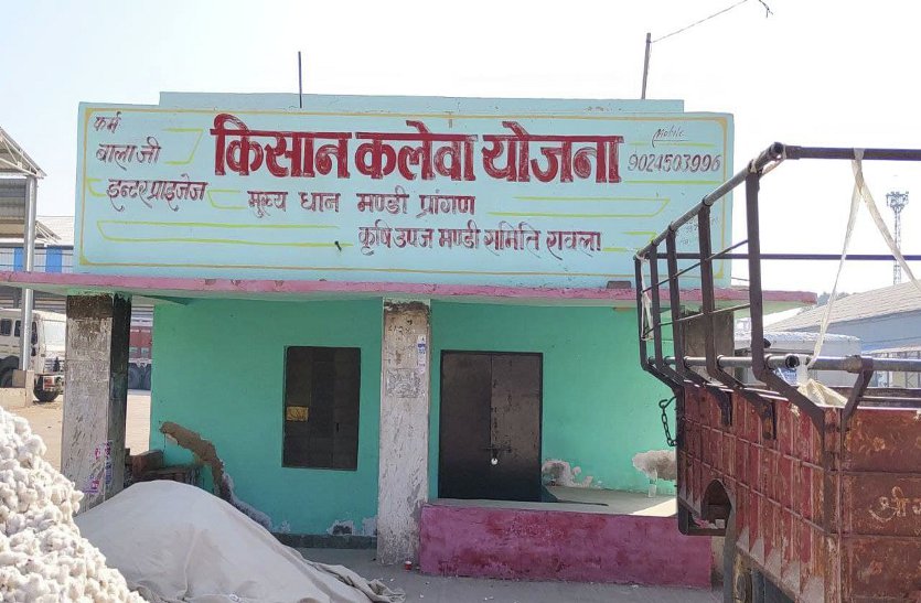 अनाज मंडी में कलेवा योजना पर दो सप्ताह से लटका ताला