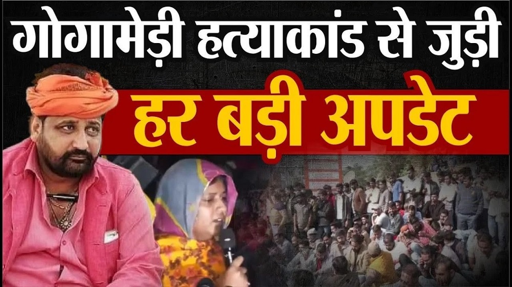 sukhdev_singh_gogamedi_murder_1.jpg