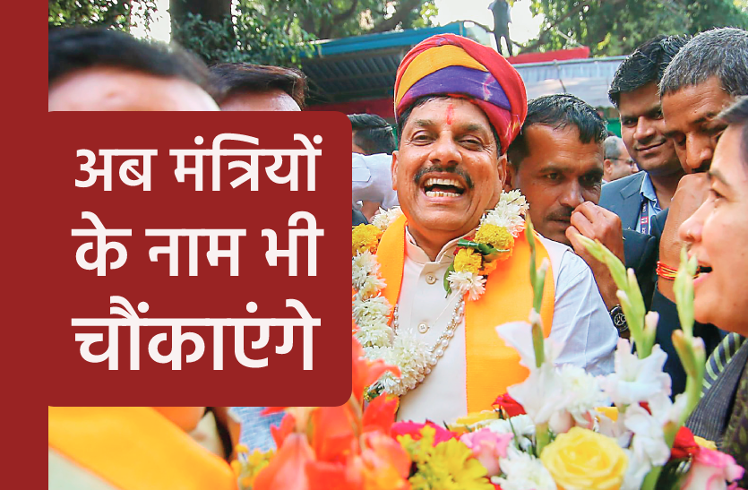 new-cm-mohan-yadav-cabinet.png