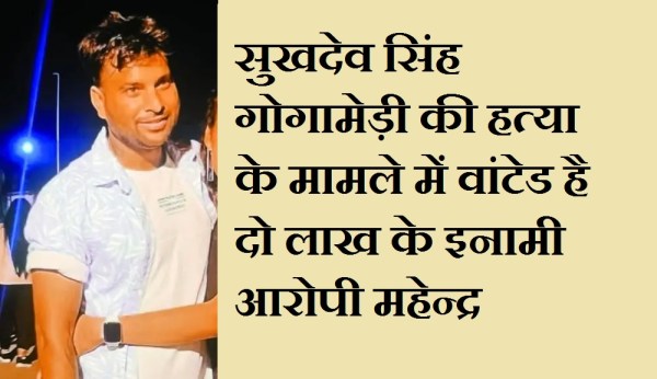 mahendra.jpg