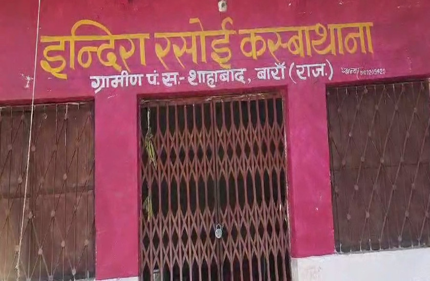 Indira Rasoi Closed In Baran
