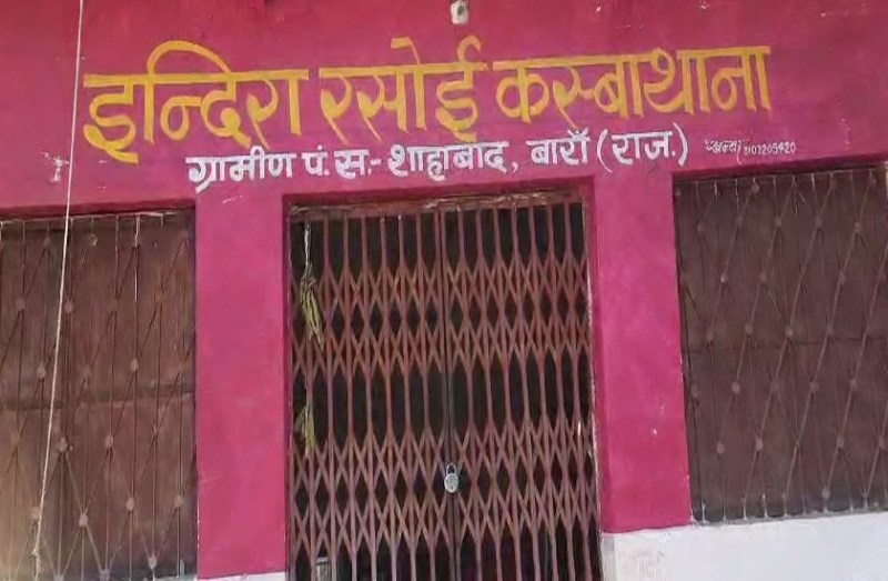 Indira Rasoi Closed In Baran