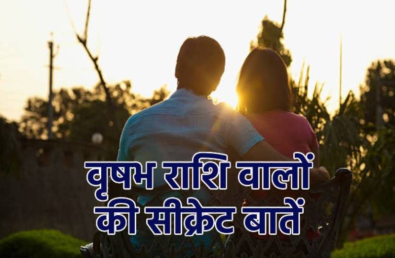 vrishabh_rashi_valon_ki_secreat_baten.jpg