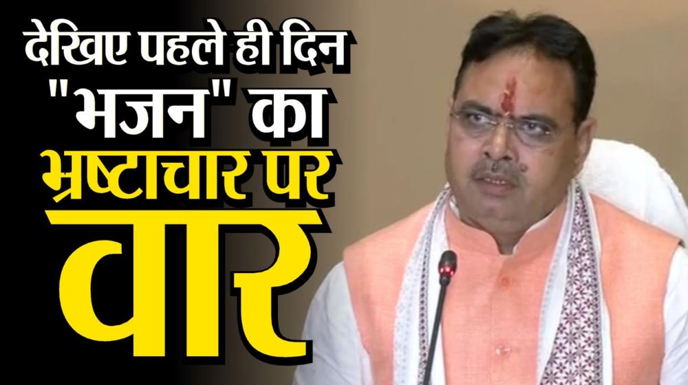 शपथ लेते ही एक्शन में आए राजस्थान के नए मुख्यमंत्री, कर दिया ये बड़ा ऐलान