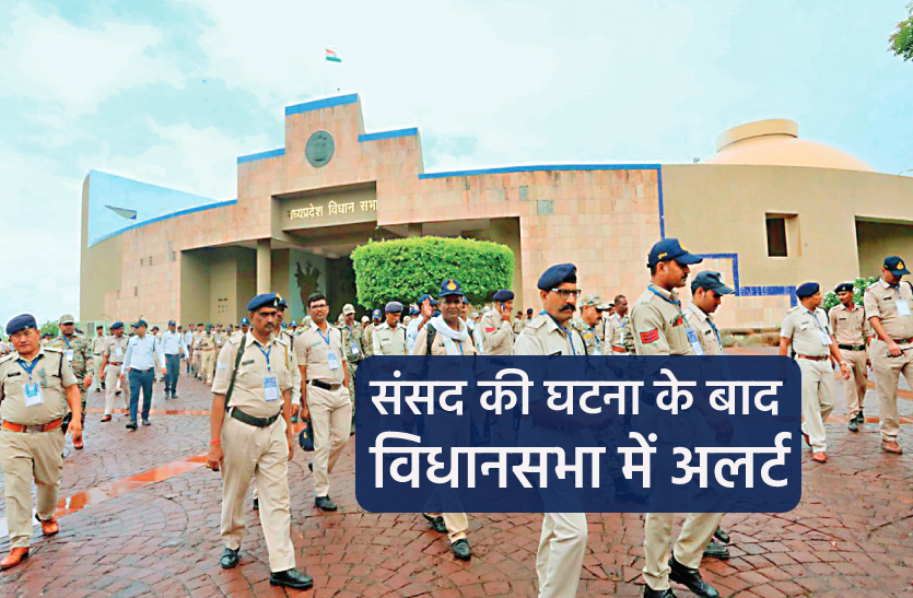vidhansabha-alert.png