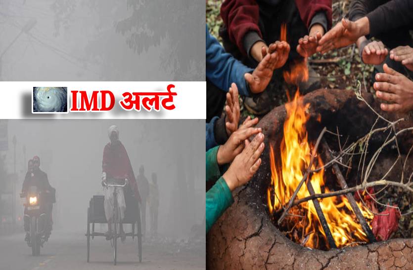 mp_weather_update_forecast_imd_alert_western_disturbance_effect_in_mp.jpg