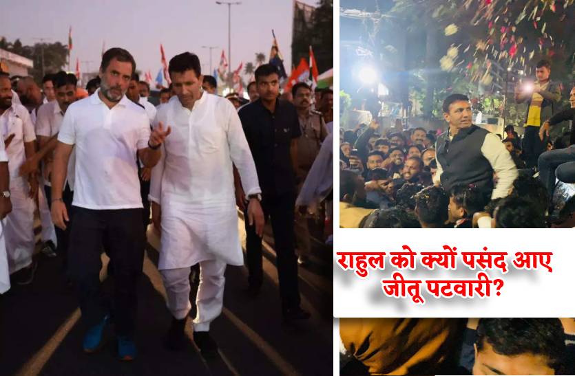 rahul_gandhi_select_jitu_patwari_name_for_pradesh_congress_adhyaksh_madhya_pradesh_politics.jpg