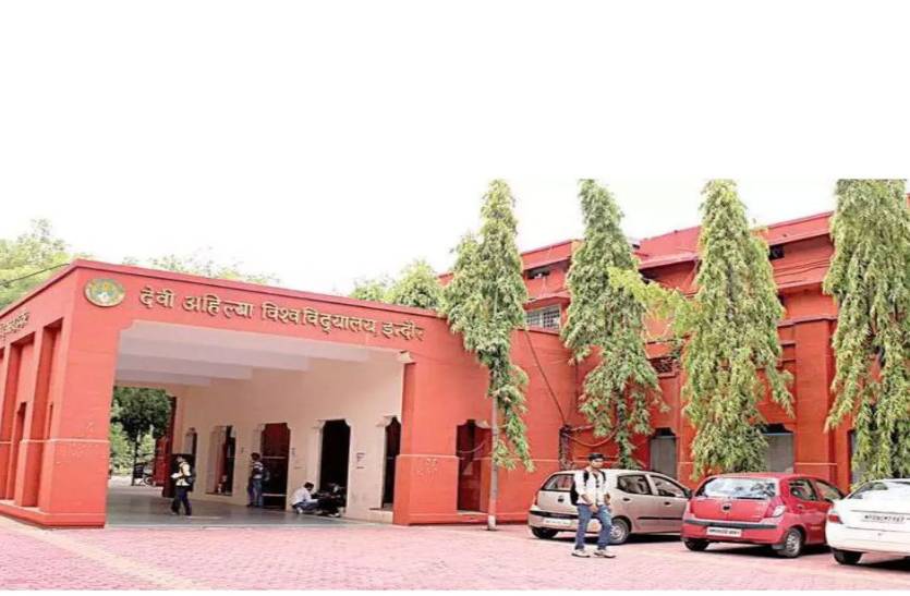 devi_ahilya_university_indore_students_failed.jpg