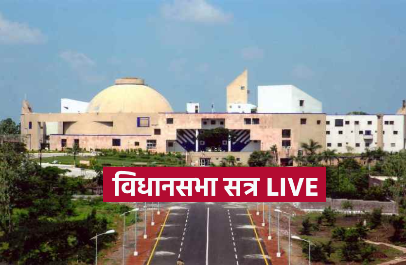 Assembly Session in MP