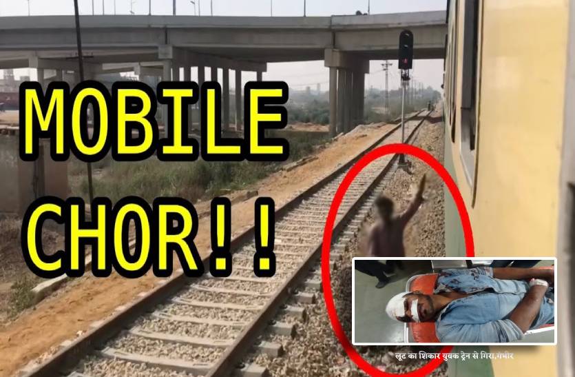 mobile_thief_in_trains_crime_in_trains_passenger_in_danger_-_copy.jpg
