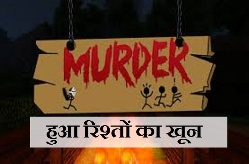 Dreadful of suspicion