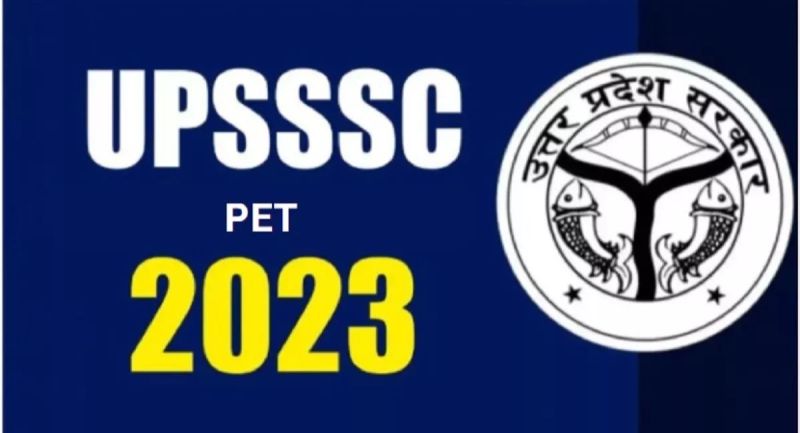 upsssc_pet_2023.jpg