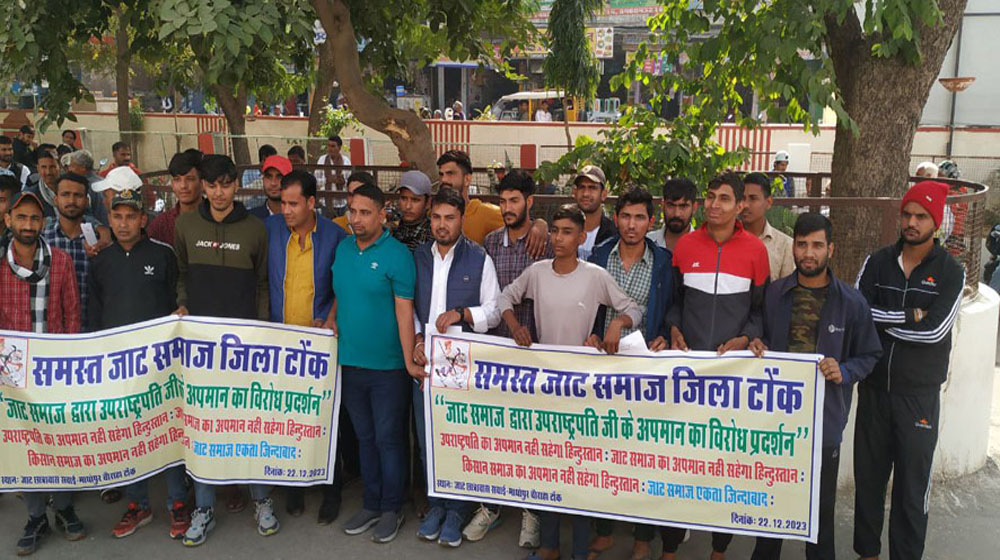 उपराष्ट्रपति की मिमिक्री करने पर जाट समाज ने जताया रोष, माफी के लिए 15 दिन की दी चेतावनी
