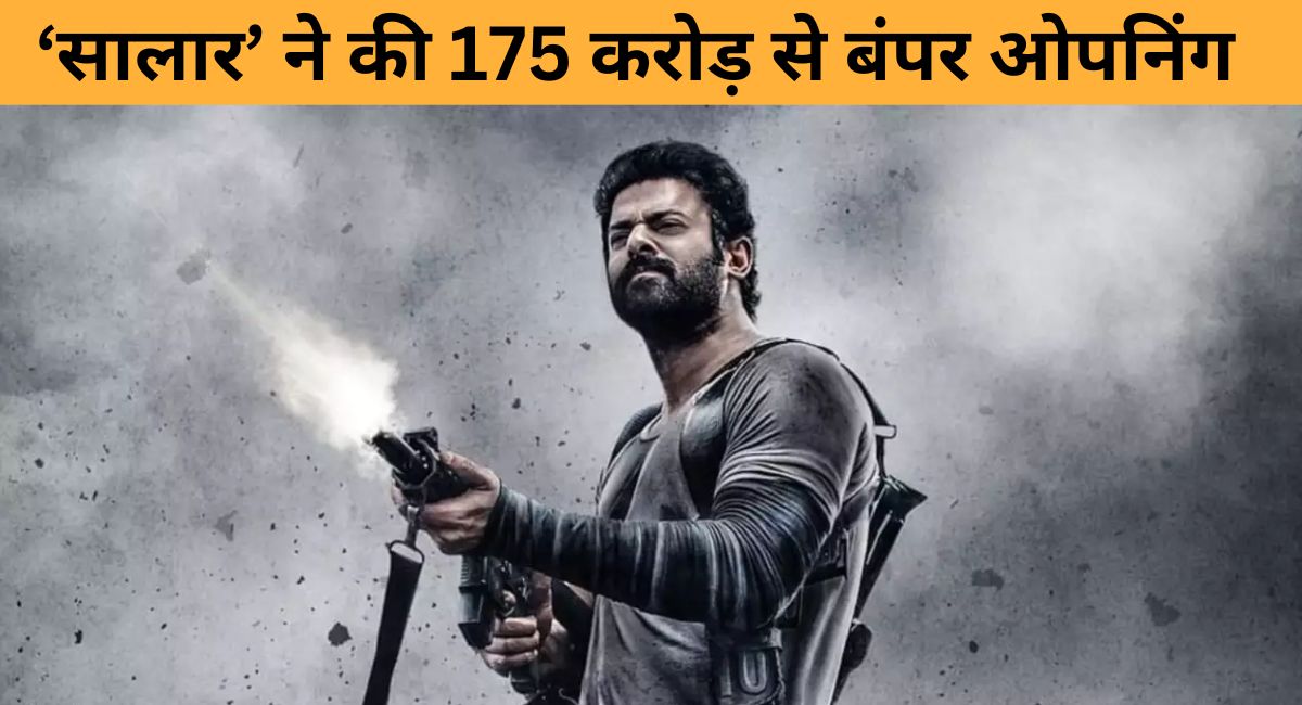 salaar_box_office_collection_friday_day_1_prabhas_movie_opening_from_175_crores_earn_monumental.jpg