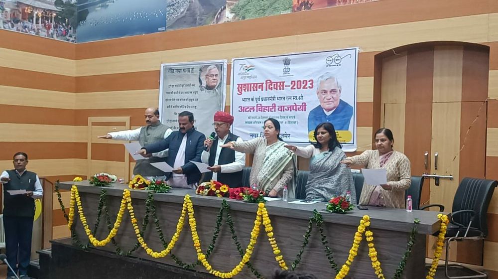 सुशासन दिवस के रूप में मनाई अटलजी की जयंती